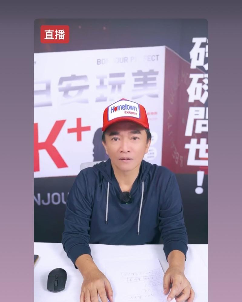 吴宗宪开直播解释从未骂过大小S。(取材自脸书)