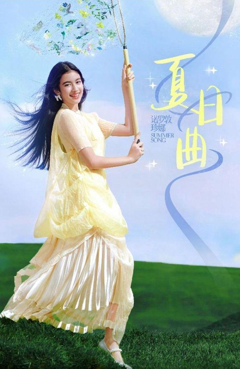 柬埔寨王室成员珍娜公主(Norodom Jenna)的全新中文单曲「夏日曲」25日上线,珍娜公主用甜美声音唱出中柬友谊之声,她希望通过音乐增进两国文化互鉴,还为观众们送上诚挚祝福。(视频截屏)