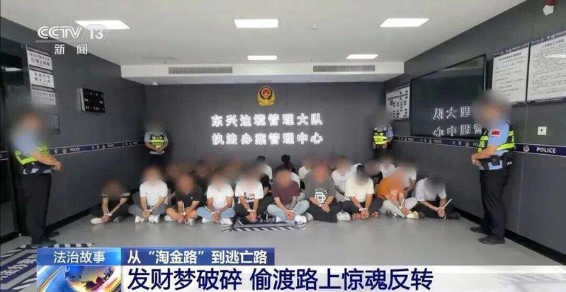 近一个多月以来,广西防城港边境管理部门查获多起偷渡案件,抓获偷渡人员293人。(视频截屏)