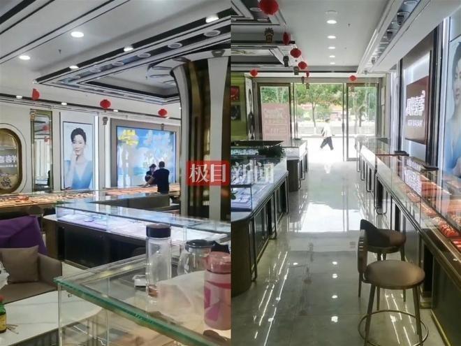 老凤祥吴起县门店经历洪水后一片泥泞。（取材自极目新闻）