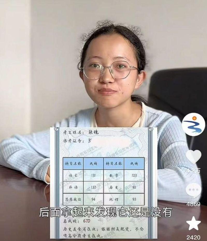 张镜在割完牛草回家的路上，惊喜收到北大录取通知书。(取材自中国青年报)