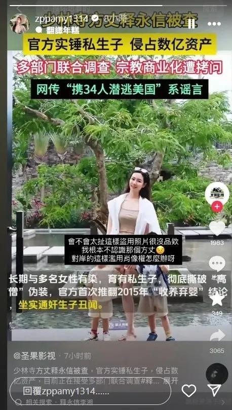 「小姐不熙娣」班底Amy。 （取材自Instagram)