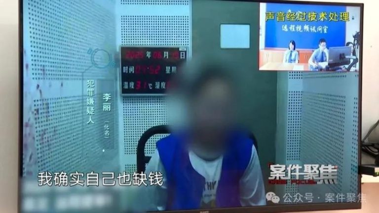 李丽伪造身分与人交往，5年骗取逾55万人民币。(视频截屏)