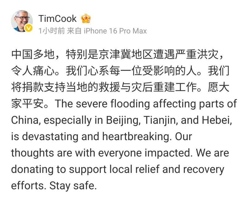 北京密云区因豪雨多个村庄受灾。(中新社)