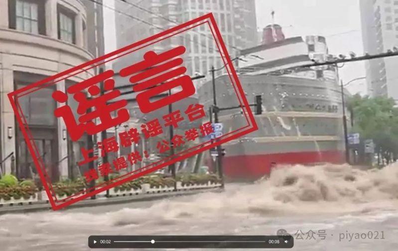 网上出现影片,指上海静安南京西路商圈的LV「巨轮」旁洪水滚滚,后被证实是造假影片。(取材自极目新闻)
