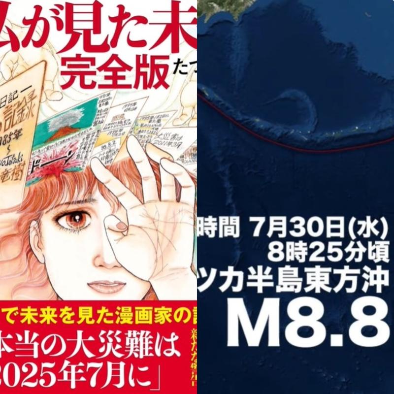 俄罗斯远东外海30日生规模8.8强震,引发包括日本与台湾等太平洋多国海啸警报。此事在日本社群引发热议,形成「7月大地震预言应验」与「预言错误」两派意见。(取材自@lkfjsghz在YouTube的影音)