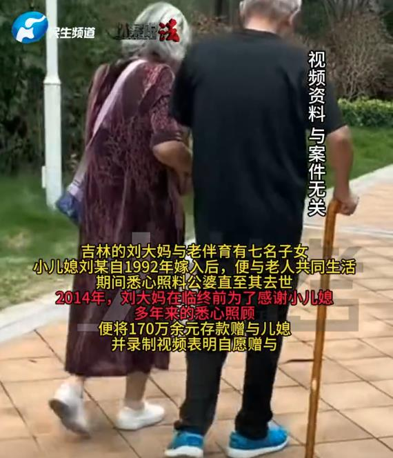 示意图。(视频截屏)