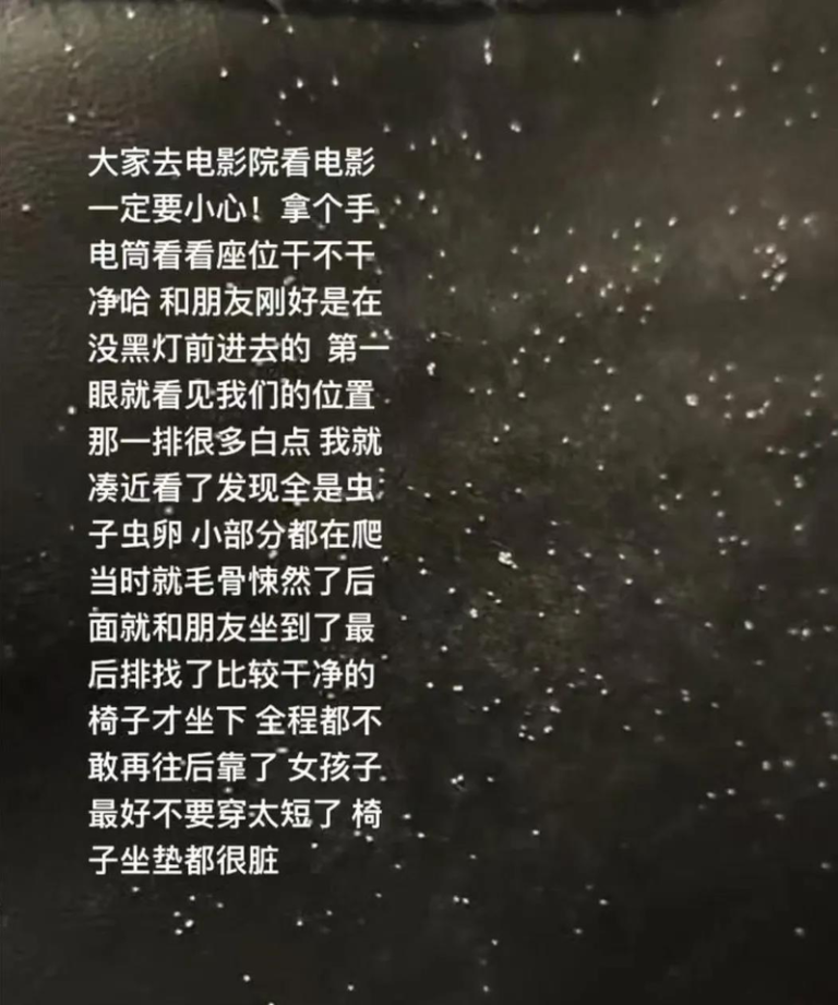 女子发现影院座椅上布满虫卵。（取材自羊城晚报／受访者供图）