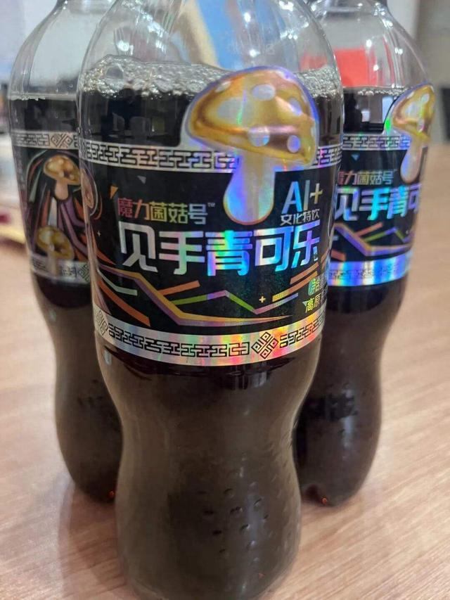 云南见手青可乐。(取材自都市时报)