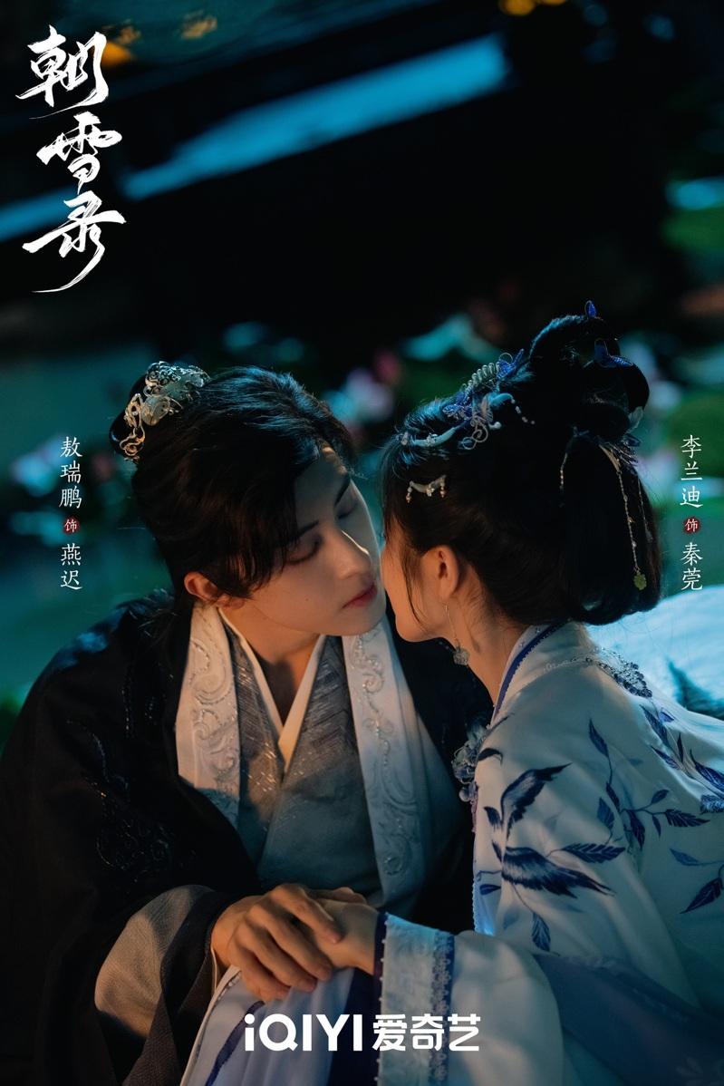 「朝雪录」热播登热搜。(取材自微博)