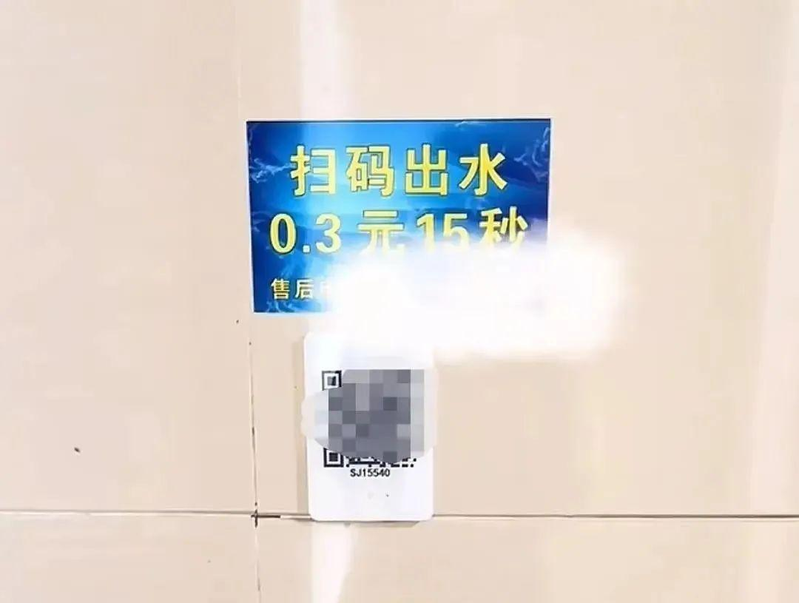 公共卫生间洗手池扫码付费使用。(取材自极目新闻)