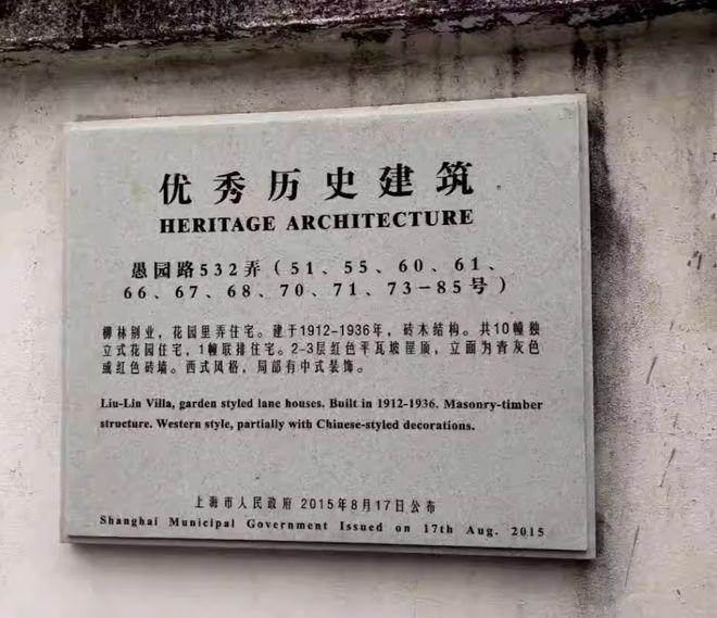 图为将被拍卖的老洋房。（取材自红星新闻）