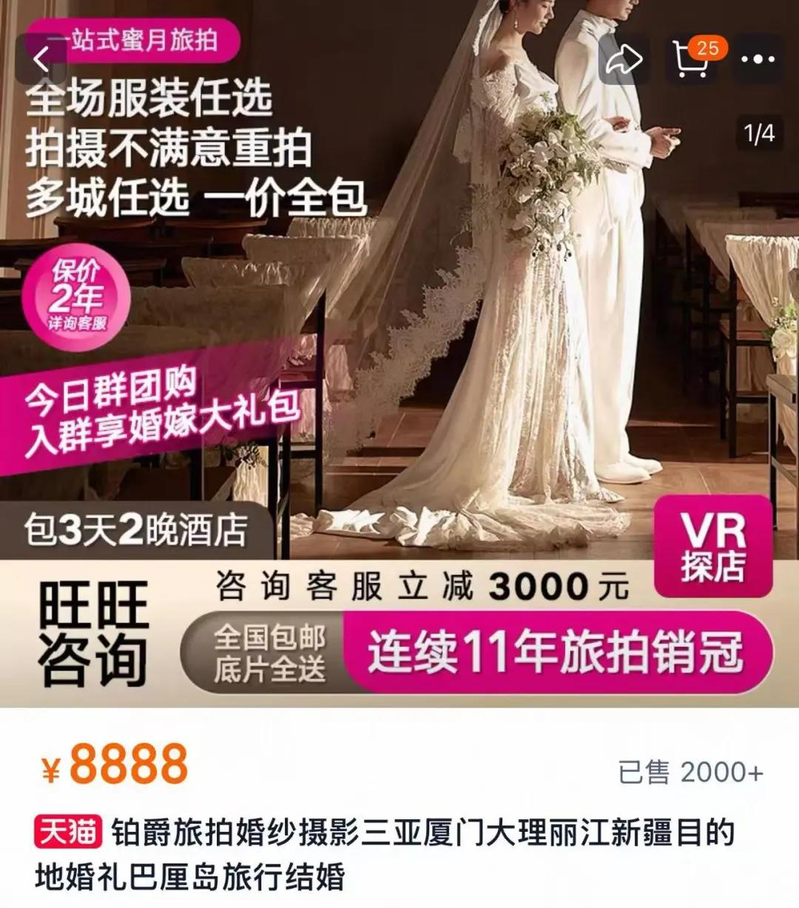 铂爵旅拍发布的婚纱照，新娘戴上5斤重黄金凤冠的瞬间，阳光刚好打在流苏上，是「中式浪漫的天花板」。（取材自微博）