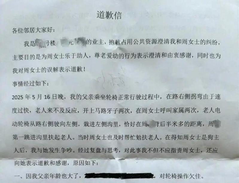 周女士控诉扶老人却被诬陷。(视频截屏)