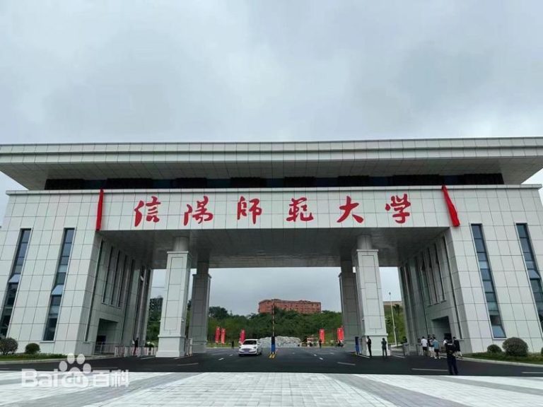 河南信阳师范大学因为捐赠倡议引发争议。（取材自百度百科）