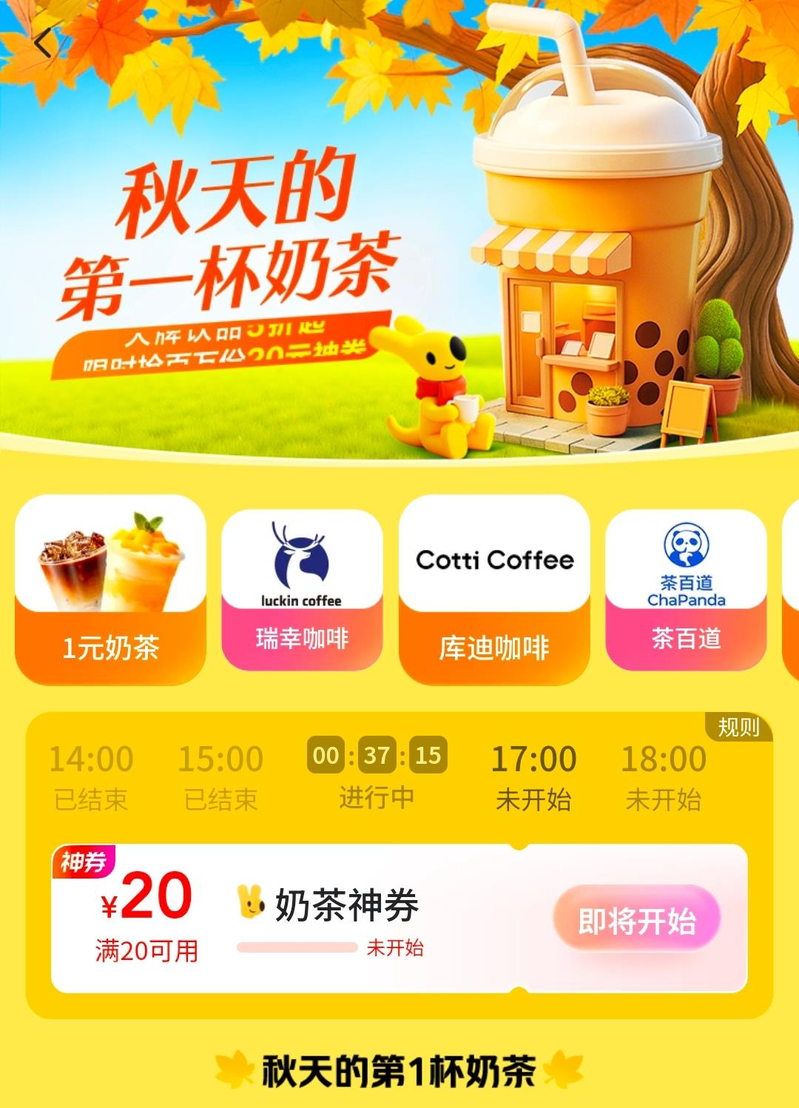 奶茶店爆单。(取材自杭州日报)
