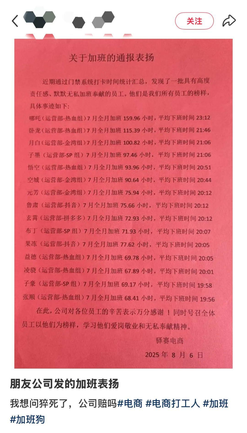 表扬通报。(取材自微博)