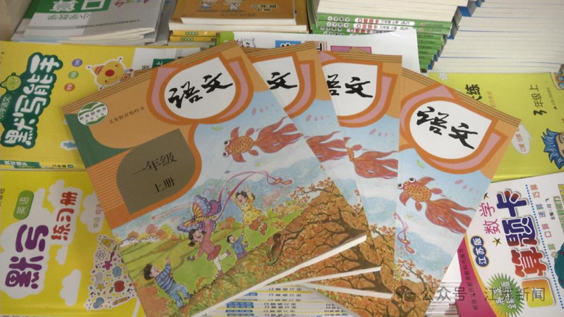 教材里关于司马光的内容。(取材自江苏新闻)