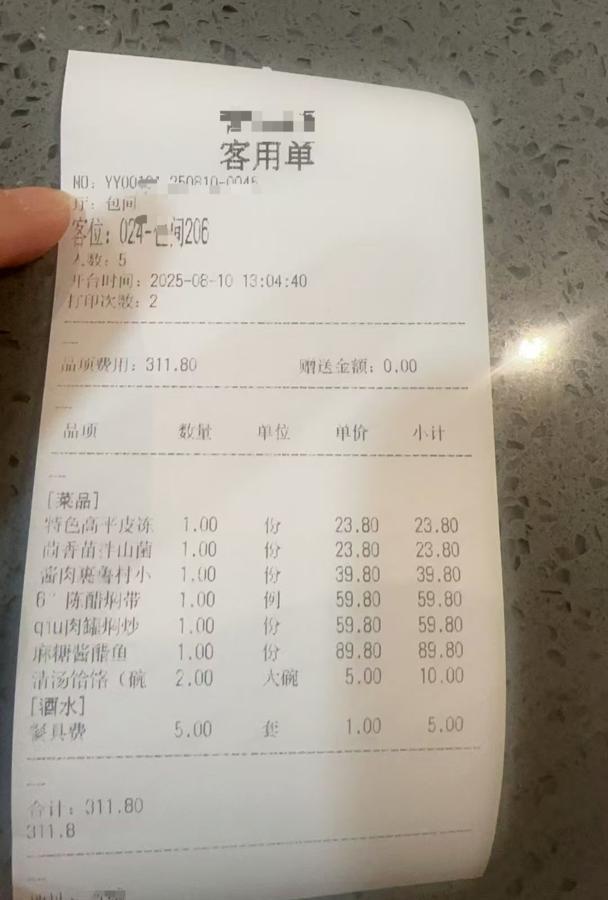 餐饮店商家曝光食客「逃单」的视频截屏。（取材自封面新闻）