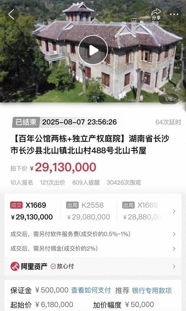 北山书屋公馆。（取材自封面新闻）