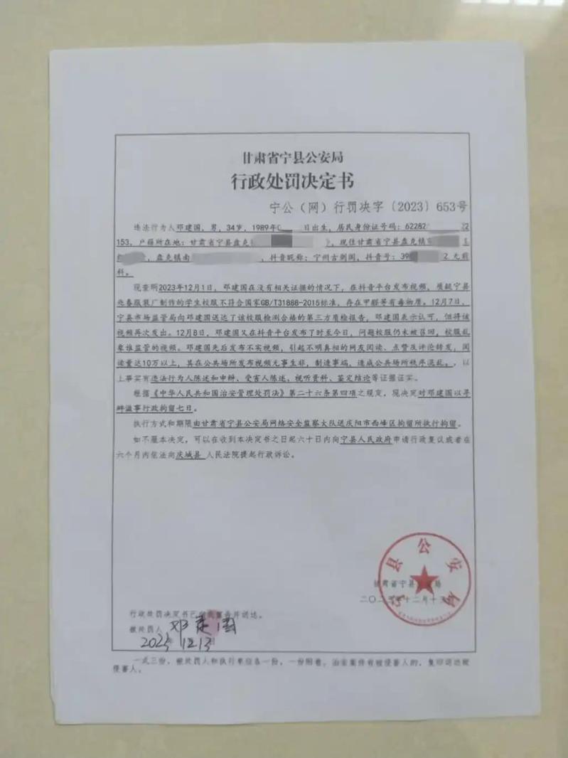 男子因为质疑校服，竟遭到拘留七天，图为示意图。(取材自澎湃新闻)
