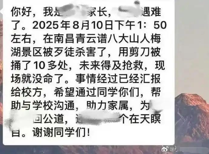 江西南昌八大山人梅湖景区发生女大生游客被刺身亡；图为景区画面。 （中新社数据照片）