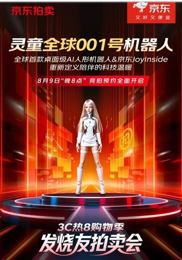 「灵童．念NIA-F01」机器人在2025北京世界机器人大会上，以机器人女团表演成为焦点。(取材自IT之家)