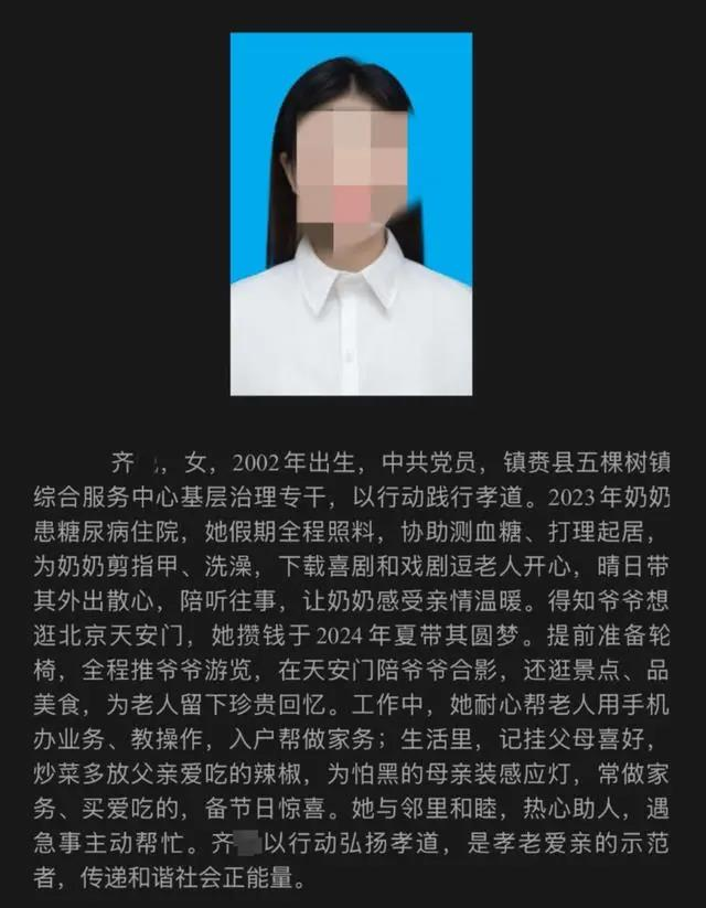 「炒菜多放父亲爱吃的辣椒」写入先进事迹引争议；示意图。（取材自新华网）