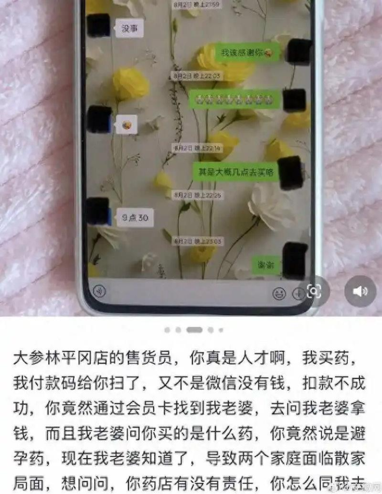 男子发文表示两个家庭将因此面临「散家局面」。（取材自安徽网）