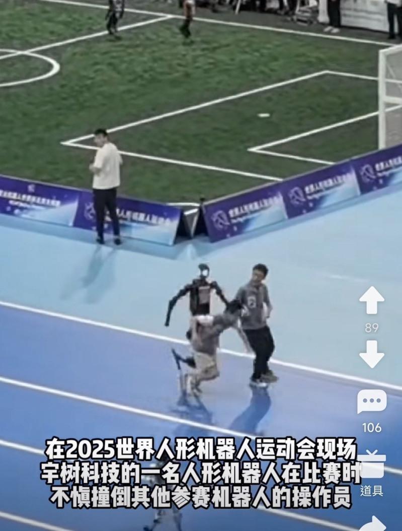 对手操控员被宇树机器人撞倒在地。（视频截屏）