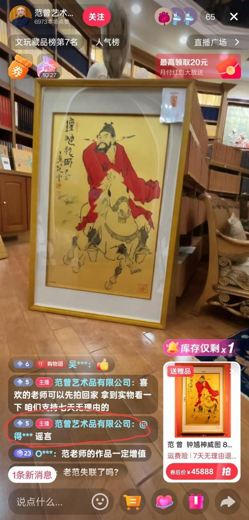 范曾与小50岁徐萌结婚。（取材自极目新闻）