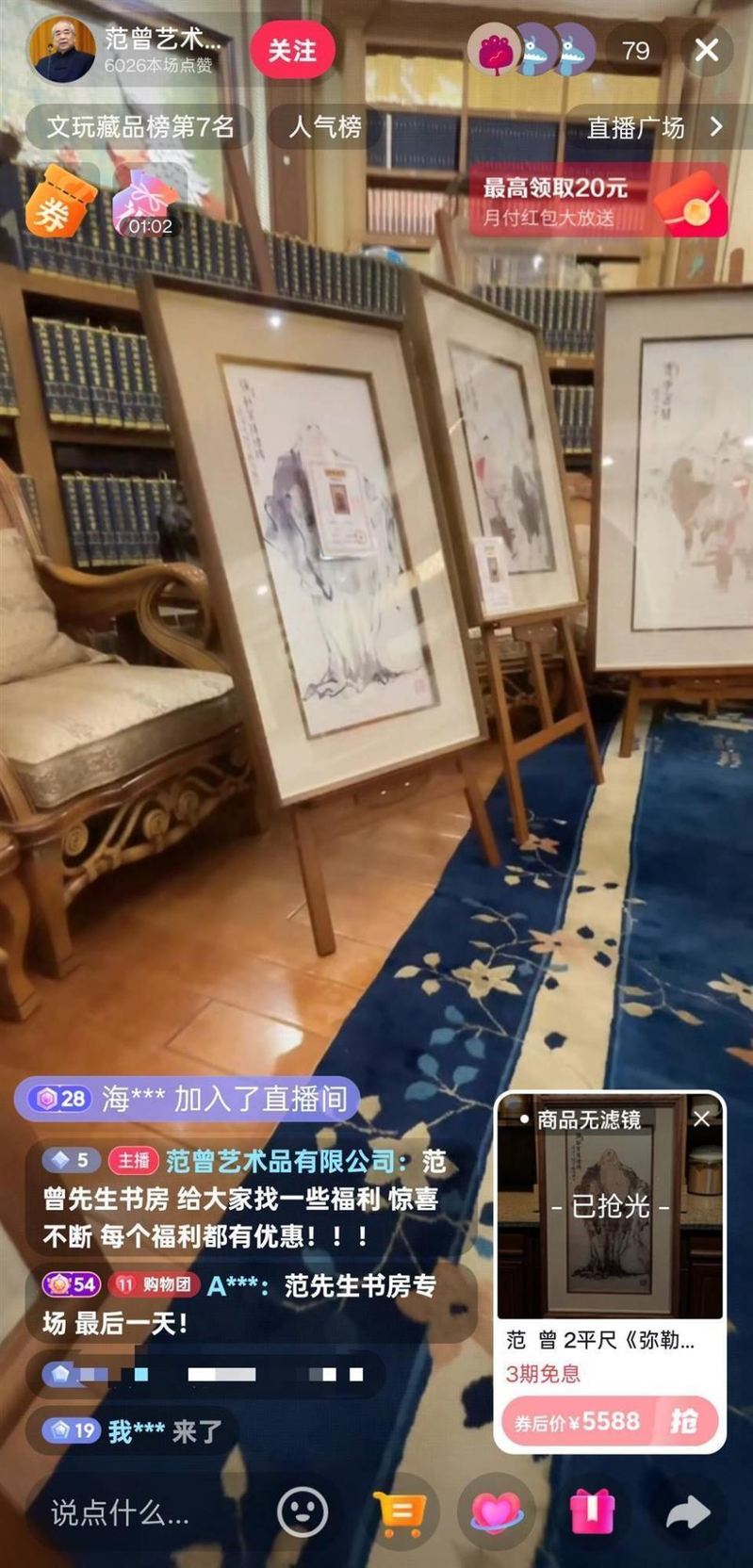 范曾与小50岁徐萌结婚。（取材自极目新闻）