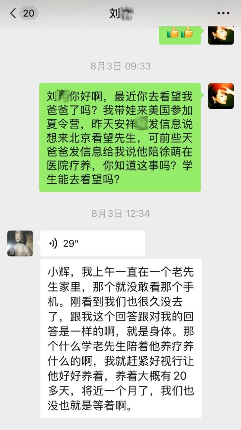 范曾的生活照在网络上疯传，其中一张显示女方穿金色小礼服，小露性感，引起话题。（取材自微博@旅行厨男）