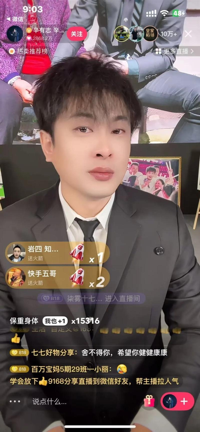 直播主辛巴近日在直播中表示肺部出现严重疾病，因此决定退出直播业，好好调养身体。(视频截屏)