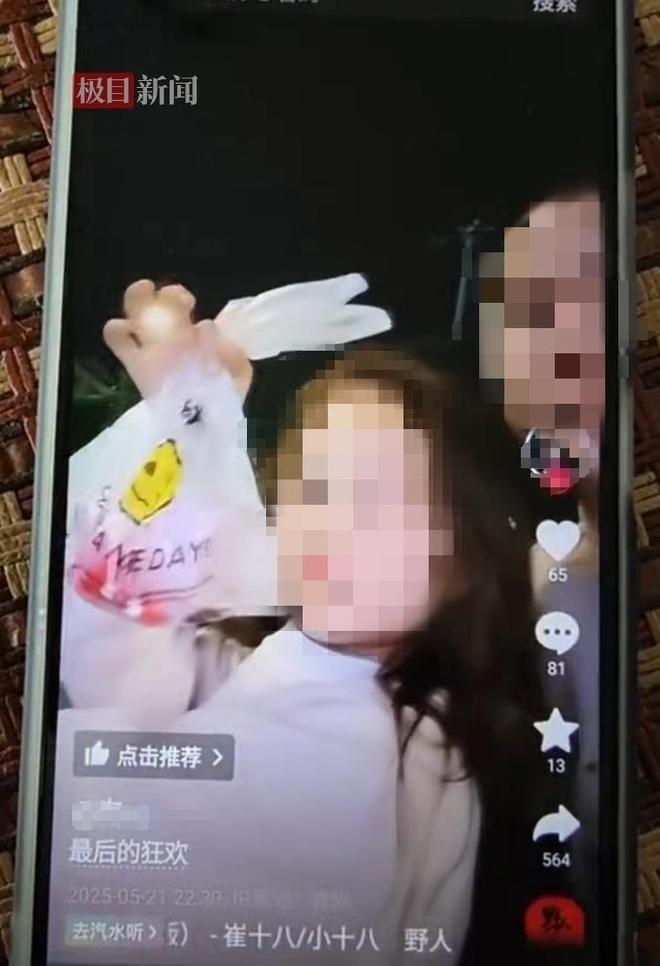 遇害的兄妹。（取材自极目新闻）