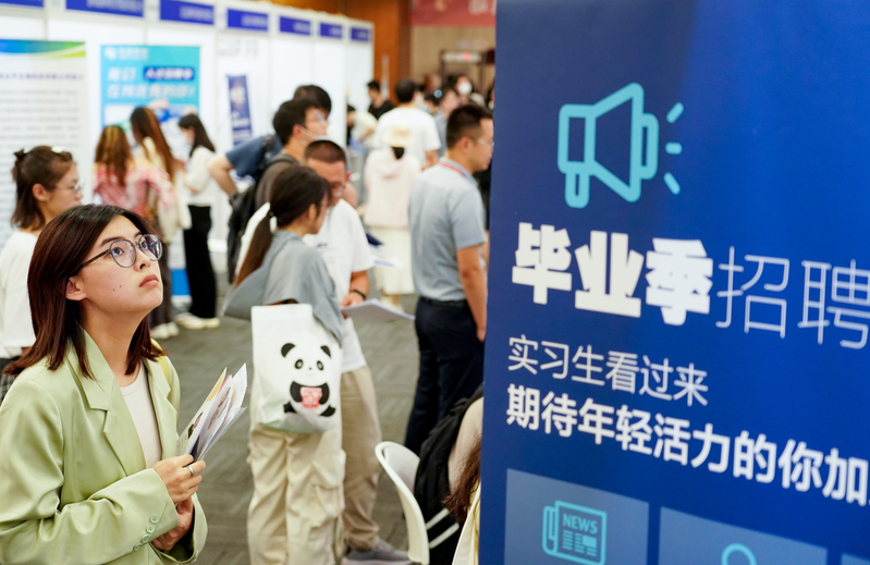 中国国家统计局最新发布数据显示,7月全国城镇16—24岁劳动力失业率(不含在校生,下称「青年失业率」)为17.8%,创11个月新高。(新华社)
