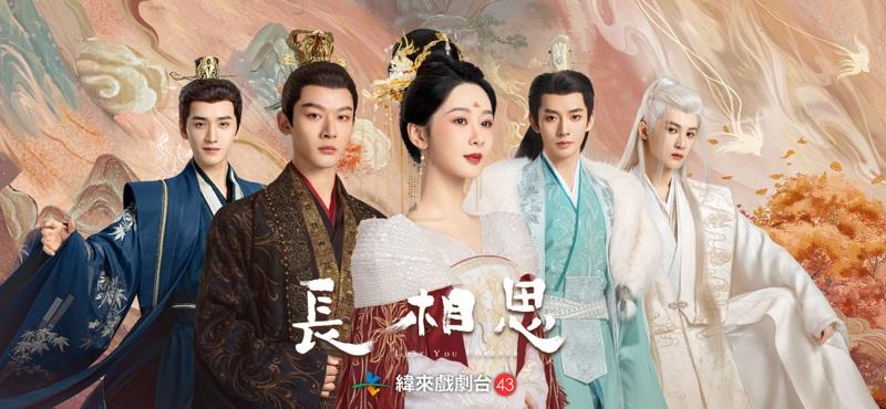 广电21条放宽「限古令」，图为杨紫和李现演绎的唐朝故事「国色芳华」。(取材自微博)