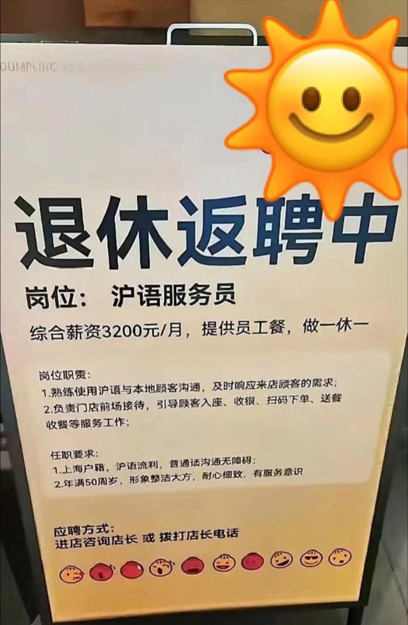 民众等待办理社保业务。(取材自小红书)