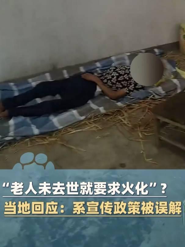 安徽镇一村民发布视频称家中老人尚未去世,当地镇政府工作人员就上门要求火化。(取材自极目新闻)