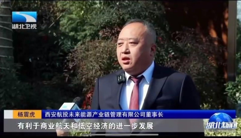 西安航投未来能源产业链管理有限公司的国企背景疑点重重。(取材自澎湃新闻)
