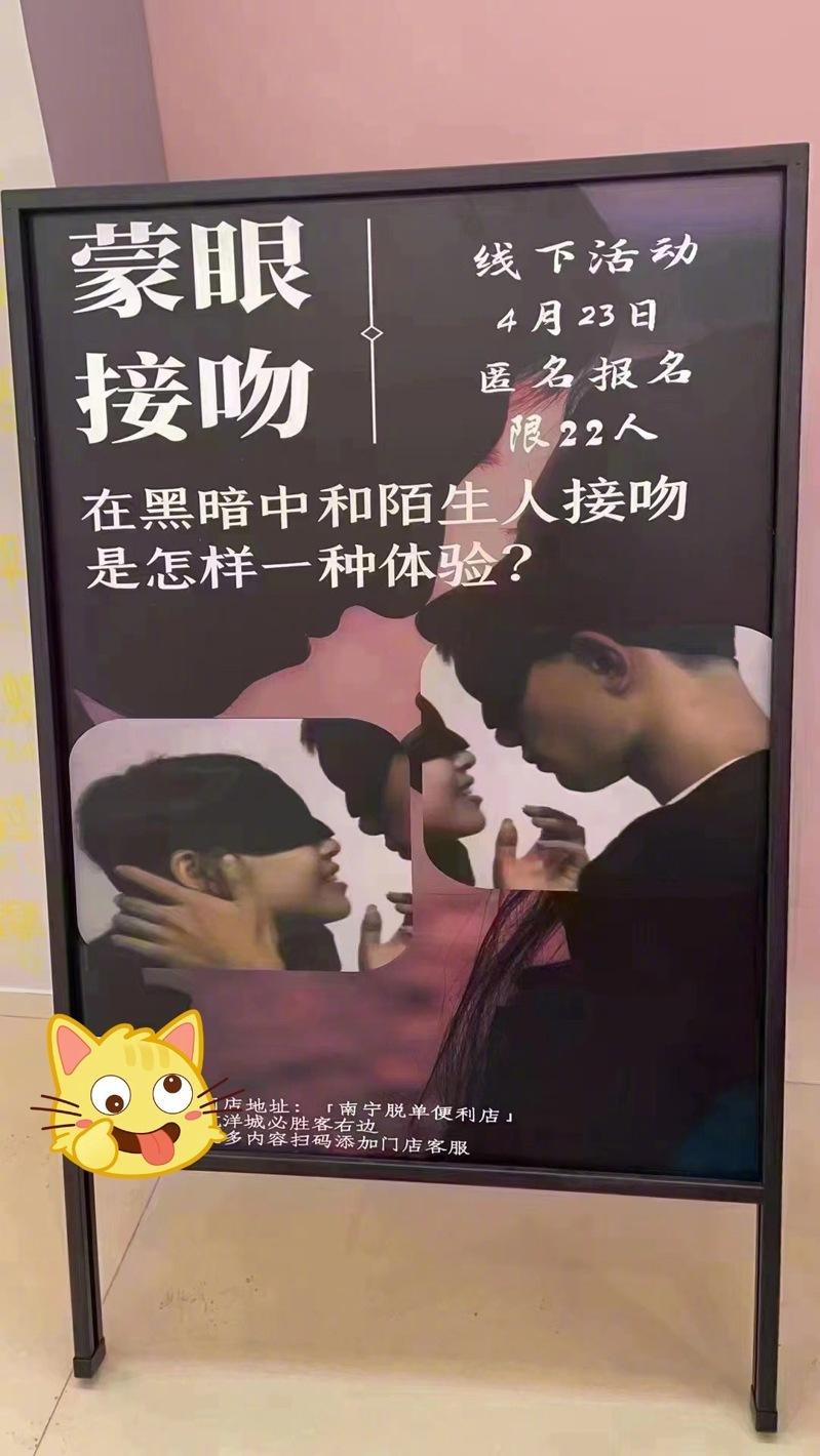 蒙眼交友吸引了拒绝被数据化评判的年轻人。（取材自小红书）