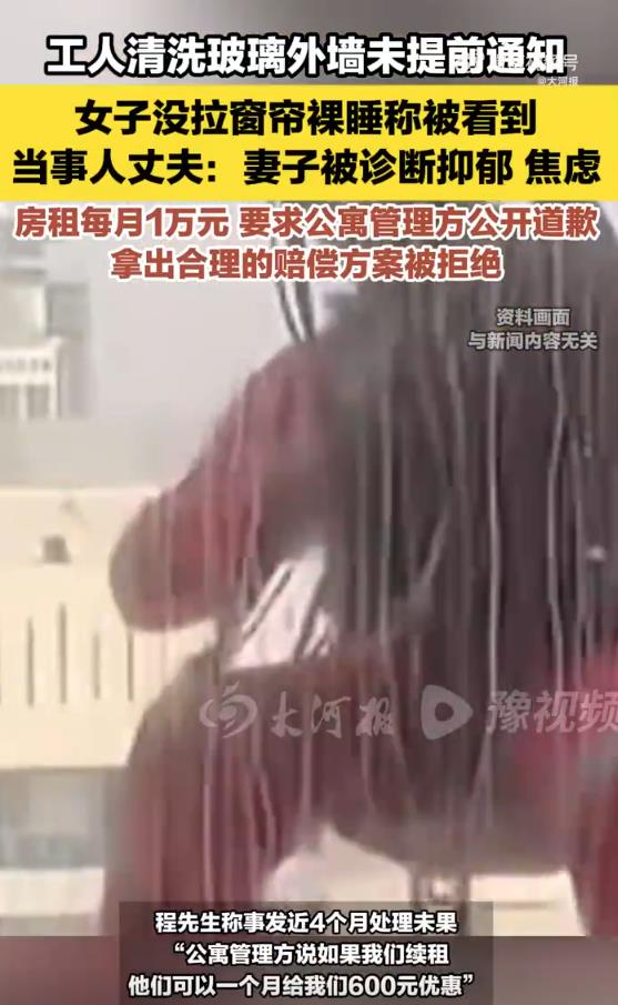 清洗大楼玻璃外墙示意图。(视频截屏)