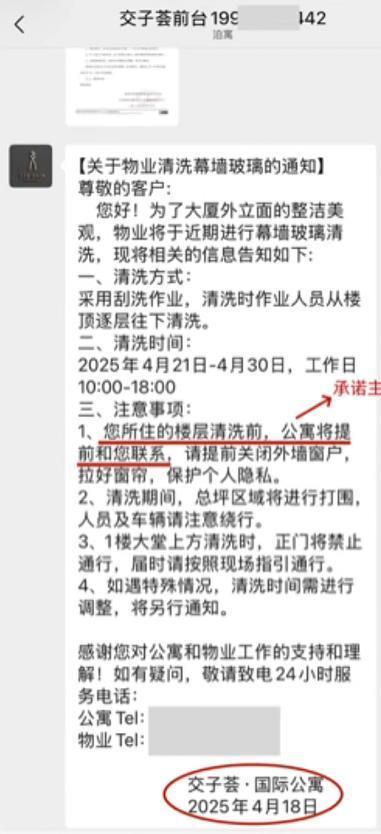 清洗大楼玻璃外墙示意图。（视频截屏）