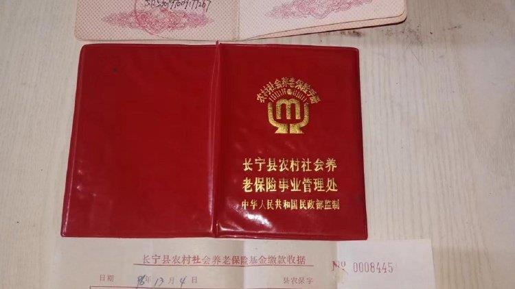 凭证首页加盖长宁县民政局公章。（取材自澎湃新闻）