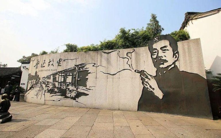 鲁迅纪念馆的夹烟墙画因一则投诉而掀起存废讨论。(取材自澎湃新闻)