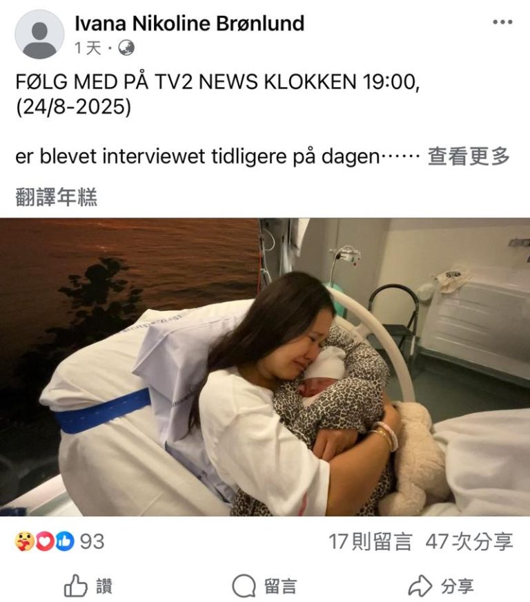 丹麦一名格陵兰裔母亲在哥本哈根附近生下女儿后不久，当地政府便把她的女儿送往寄养家庭，而政府这样做的原因，惹怒民众。（取材自脸书）