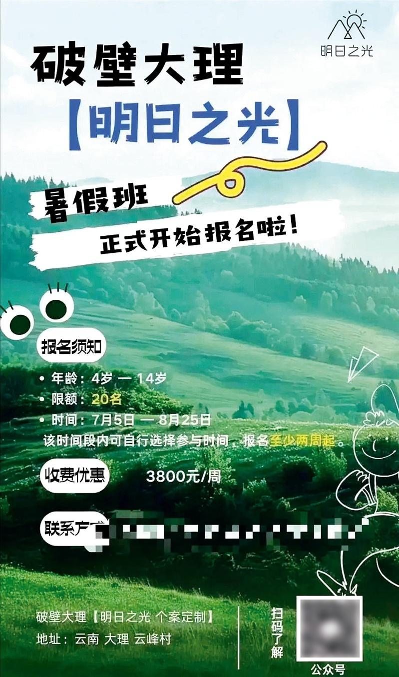 「明日之光」办公地点已大门紧闭，室内空无一人。（取材自澎湃新闻）