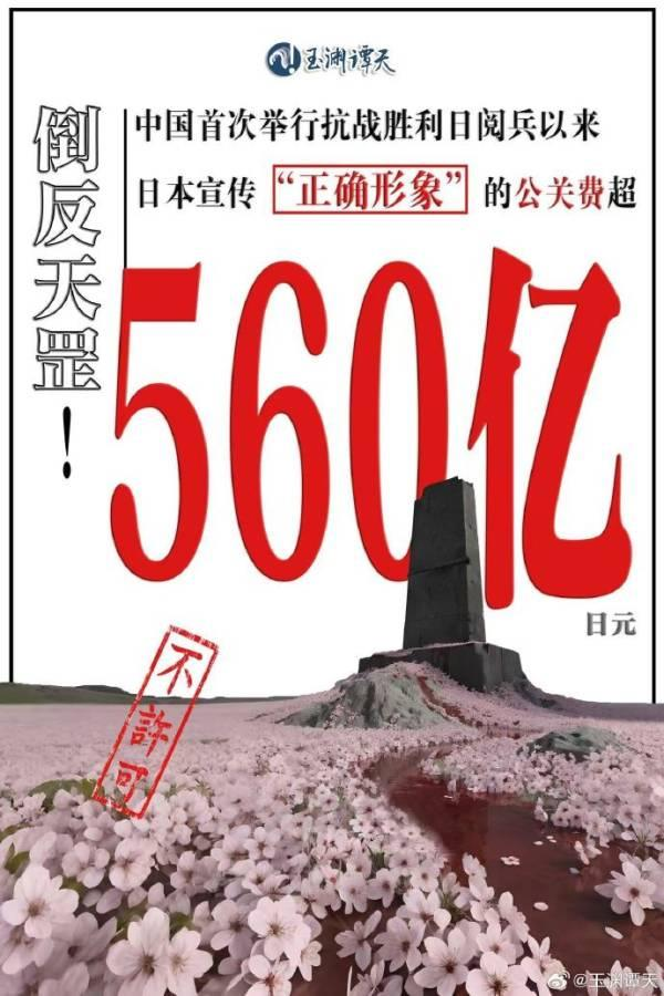 中国网络流传多段网友自制日本昭和天皇学狗叫的影片。（翻摄自bilibili）