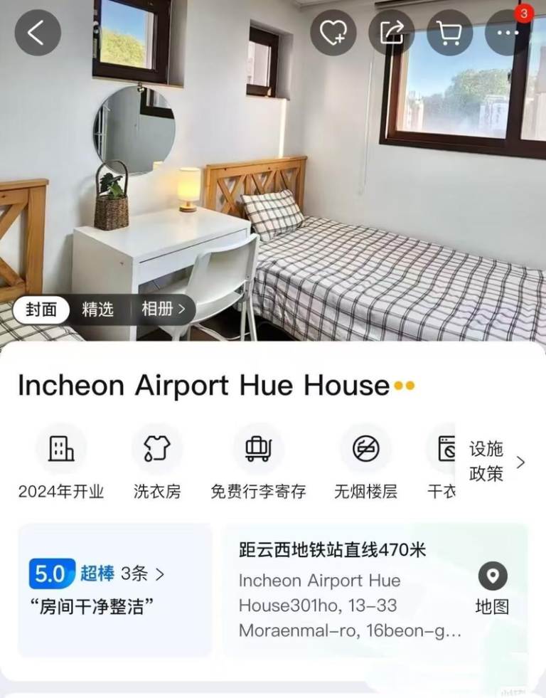 订房App上显示河某某民宿的房间内部照片。（取材自红星新闻）