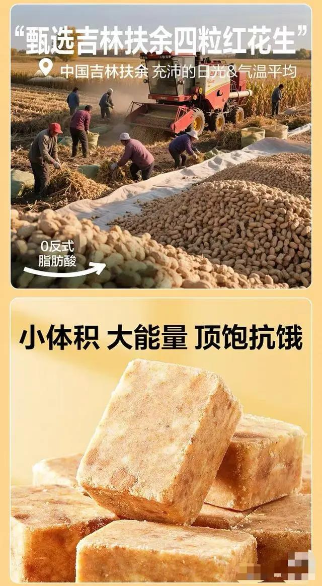 AI生成图片中,收割机在收割花生。(取材自大象新闻)
